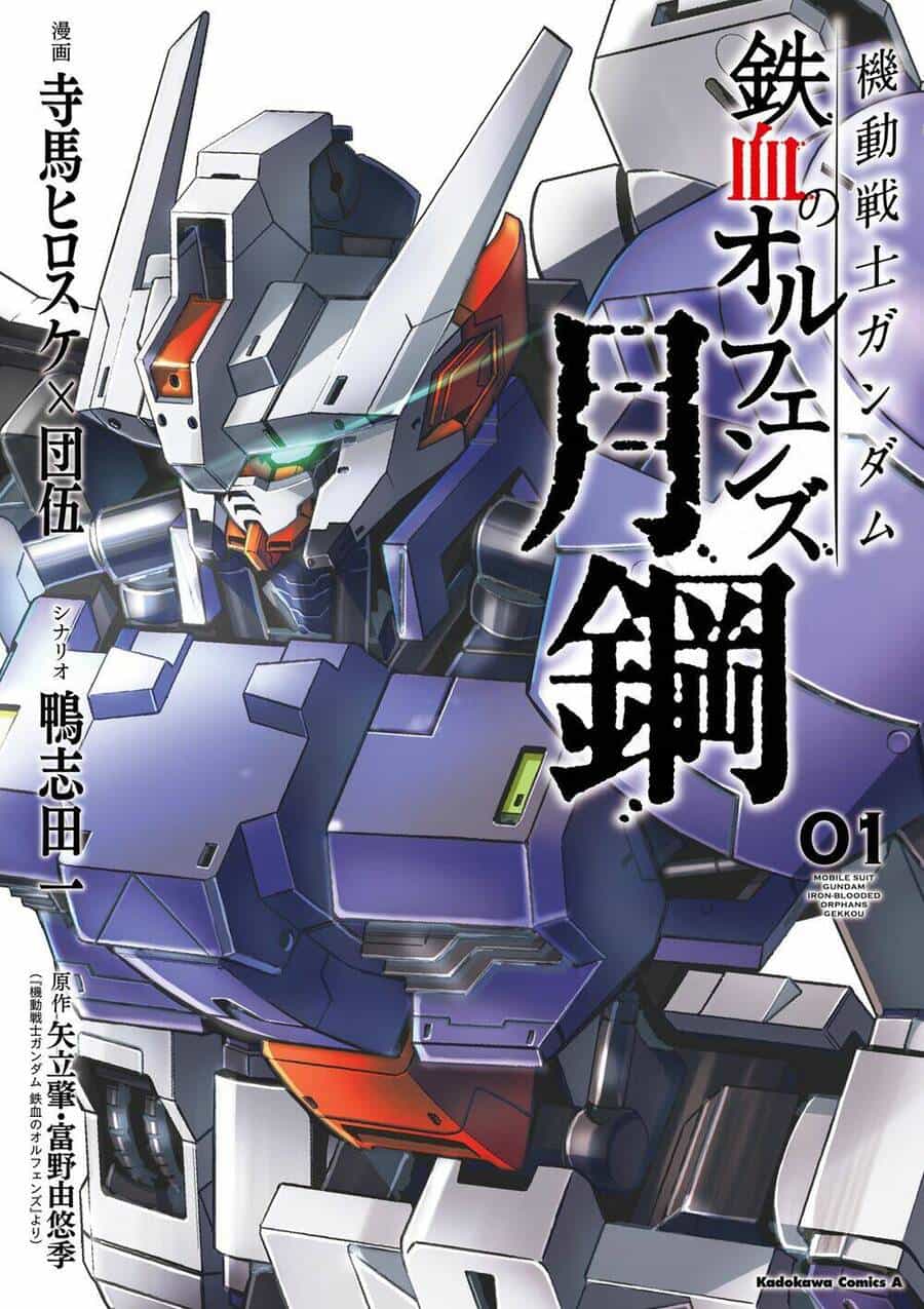 Mobile Suit Gundam Iron-Blooded Orphans Gekko - Chương 1 - ảnh 1