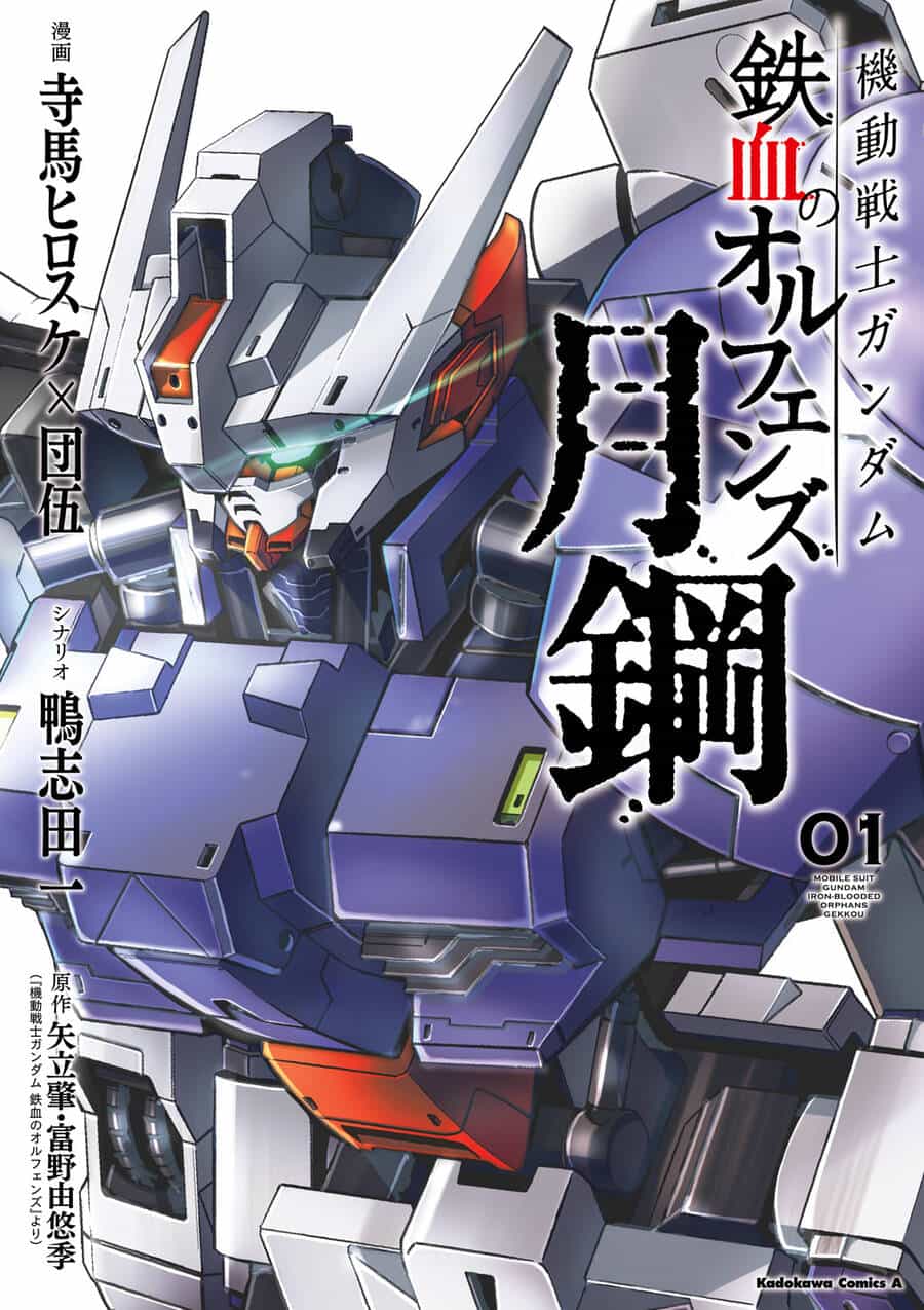 Mobile Suit Gundam Iron-Blooded Orphans Gekko - Chương 3 - ảnh 2