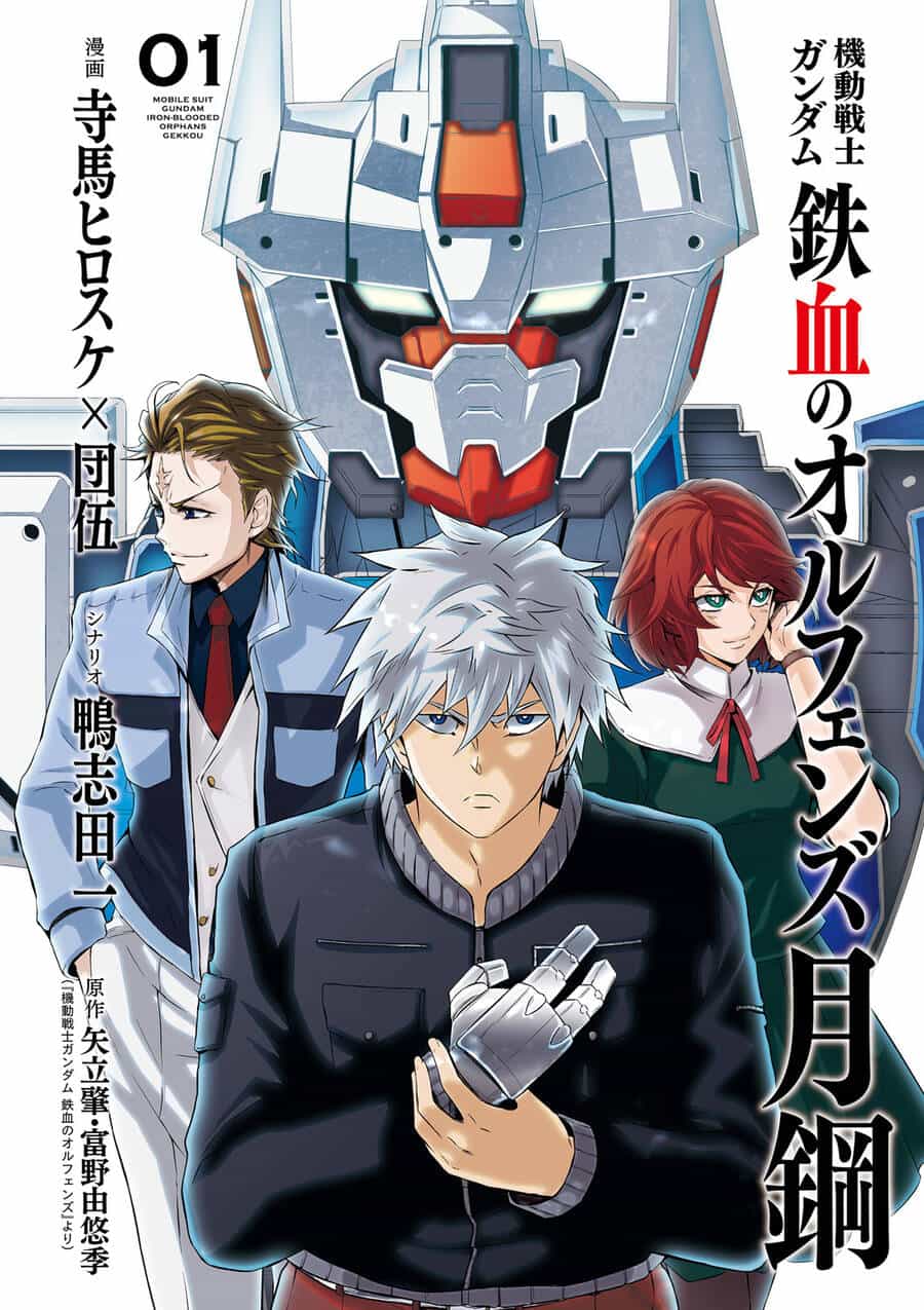 Mobile Suit Gundam Iron-Blooded Orphans Gekko - Chương 3 - ảnh 3