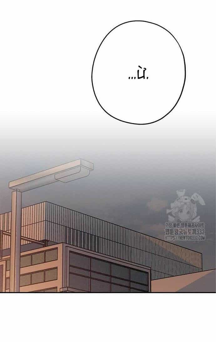 Mối Quan Hệ Đặc Biệt - Chương 3.1 - ảnh 31