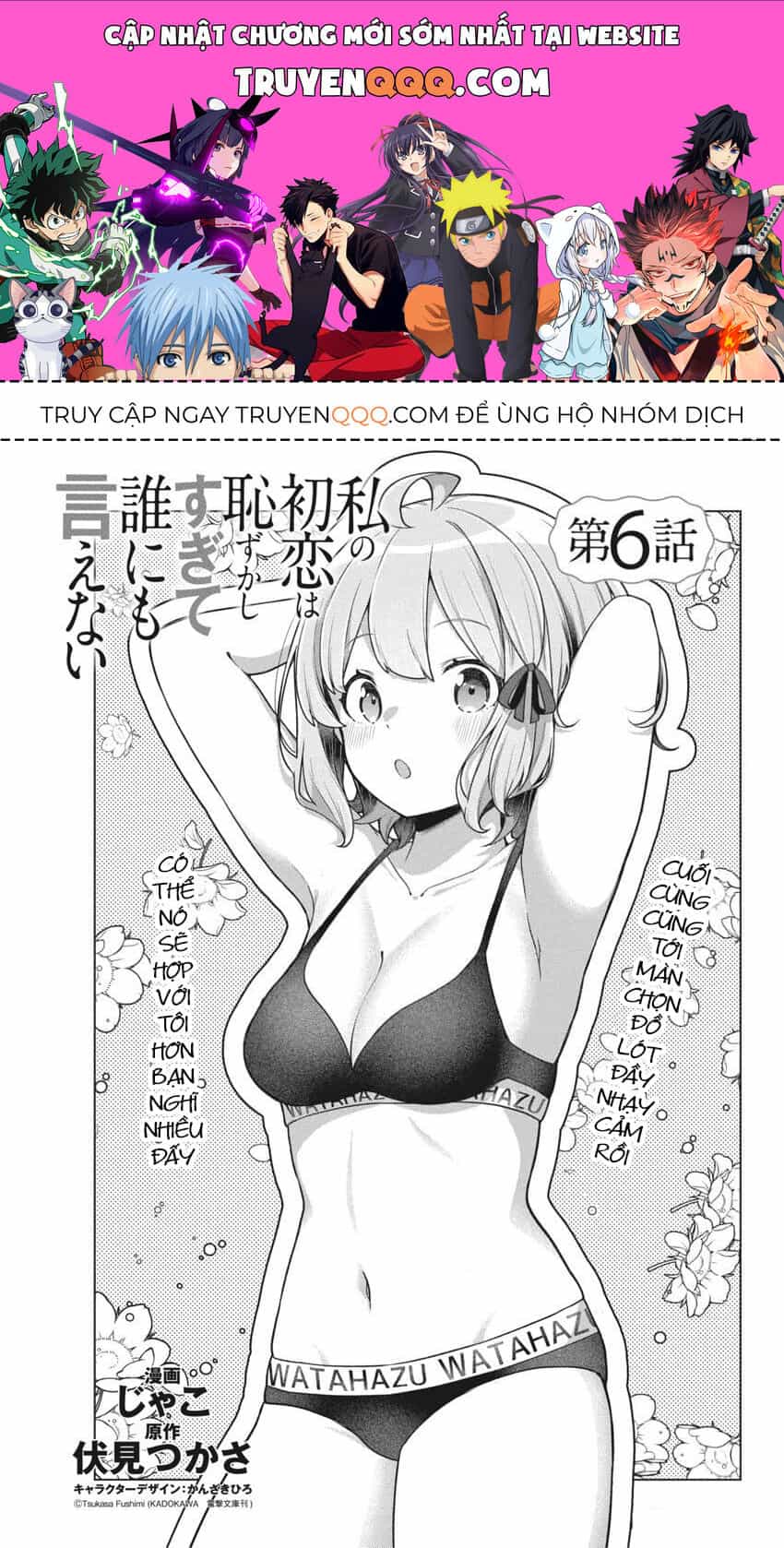 Mối Tình Đầu Của Tôi Quá Xấu Hổ Để Kể Ra - Chương 6 - ảnh 1