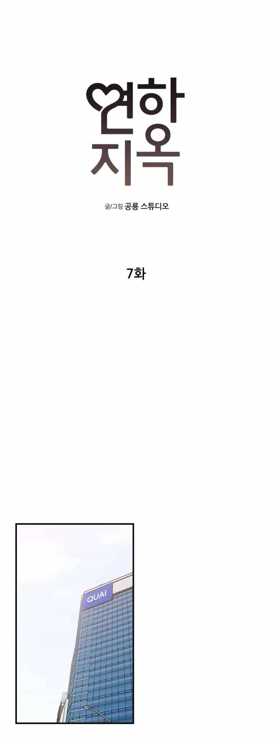Mối Tình Địa Ngục - Chương 7 - ảnh 19