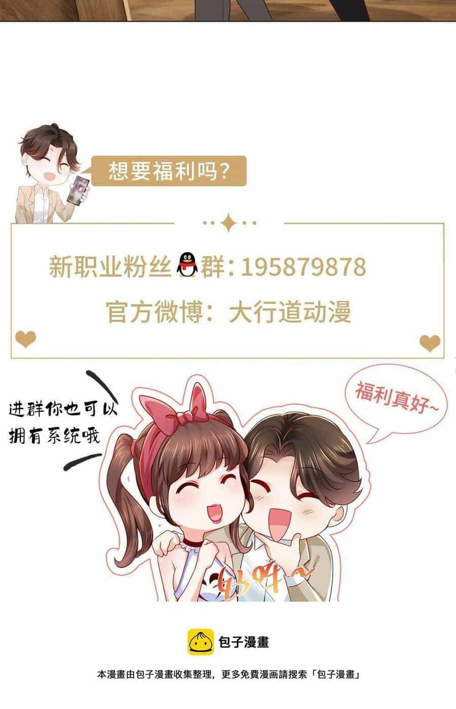 Mỗi Tuần Ta Có Một Nghề Nghiệp Mới - Chương 288 - ảnh 43