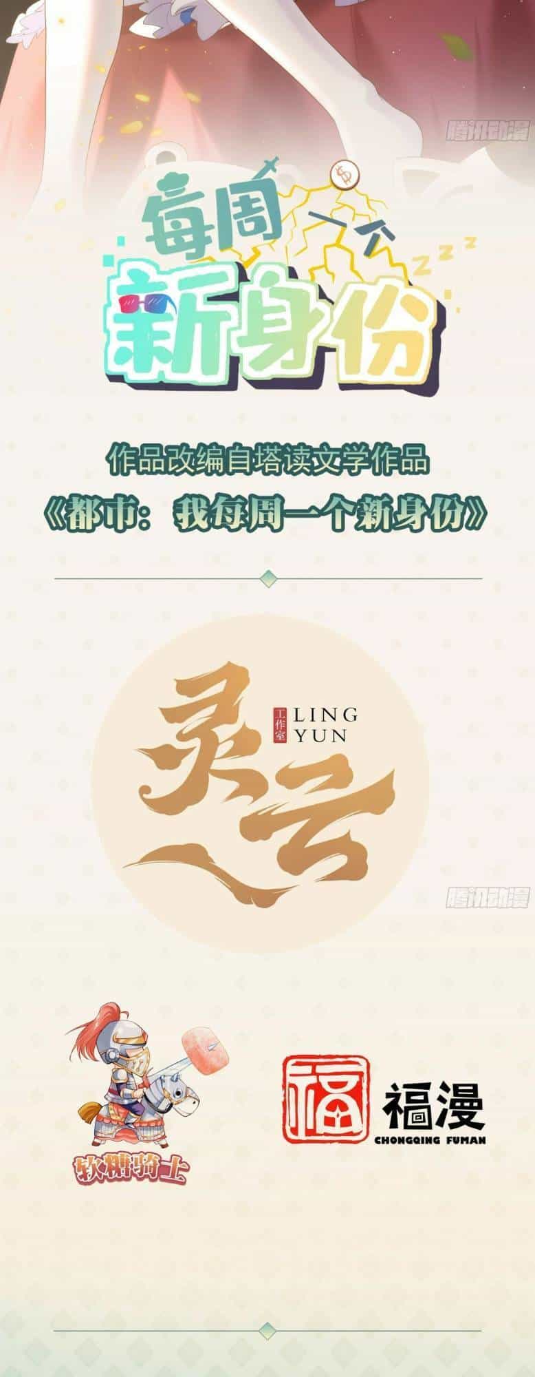 Mỗi Tuần Ta Có Một Thân Phận Mới - Chương 77 - ảnh 2