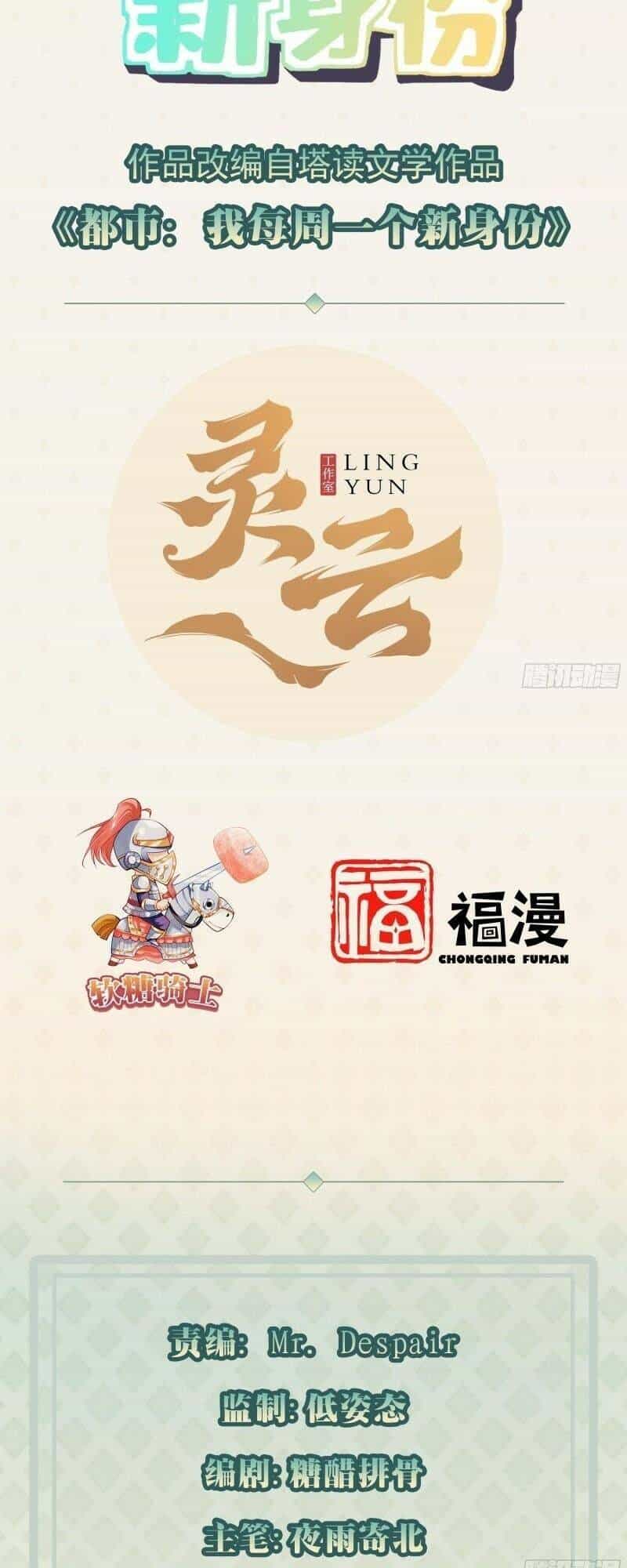 Mỗi Tuần Ta Có Một Thân Phận Mới - Chương 9 - ảnh 2