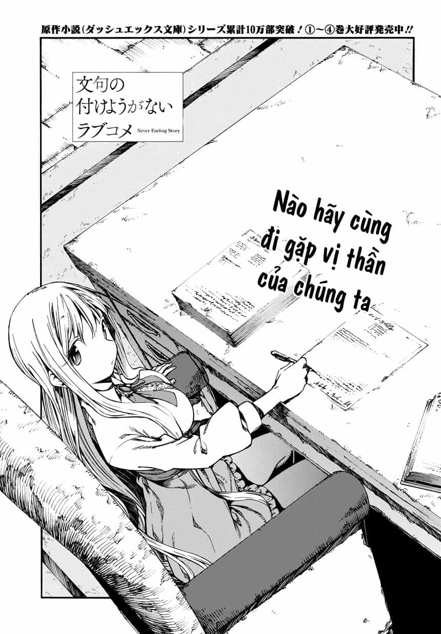 Monku No Tsukeyou Ga Nai Rabukome - Chương 12 - ảnh 1