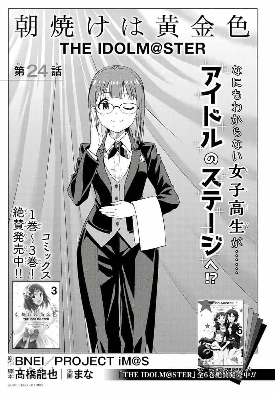 Morning Glow Is Golden: The Idolm@Ster - Chương 24 - ảnh 3