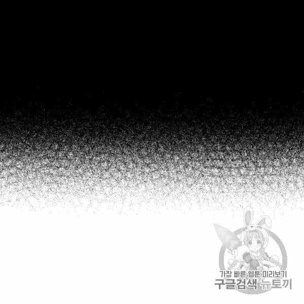 Một Ngày Nọ Tôi Bỗng Thành Nàng Công Chúa - Chương 83 - ảnh 108