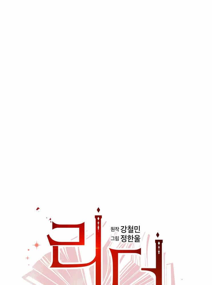 Mọt Sách - Chương 113 - ảnh 13