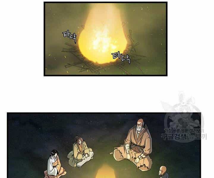 Mục Hạ Vô Nhân - Chương 12 - ảnh 79