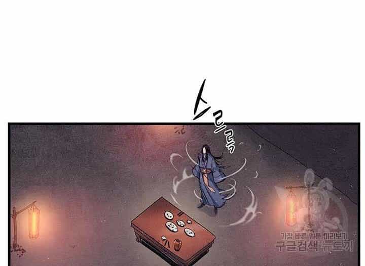 Mục Hạ Vô Nhân - Chương 3 - ảnh 9