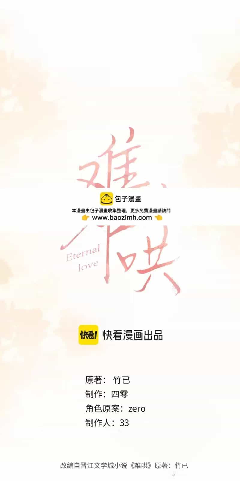 Mục Long Sư - Chương 421 - ảnh 182