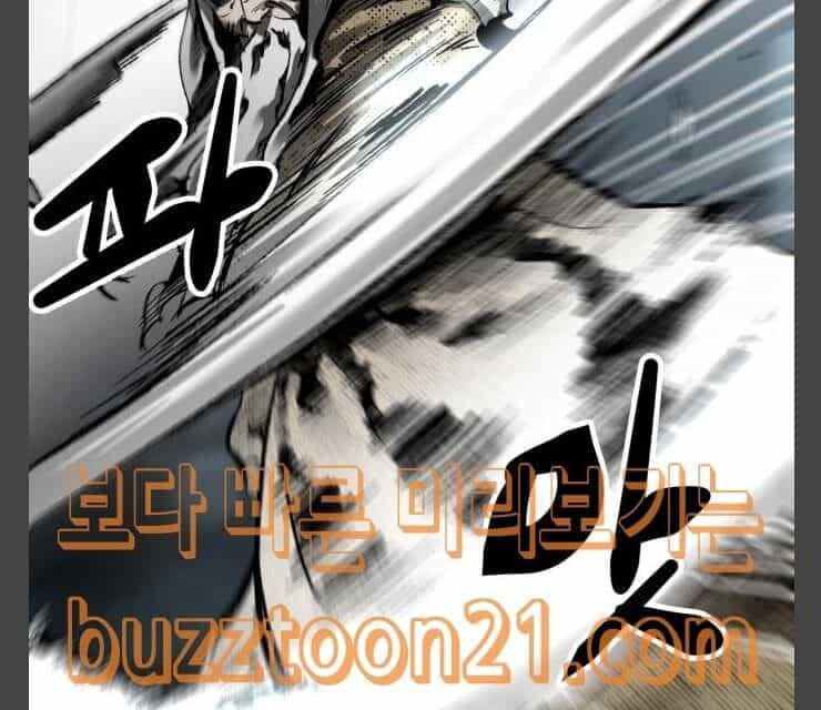 Murim Thời Hiện Đại - Chương 24 - ảnh 51
