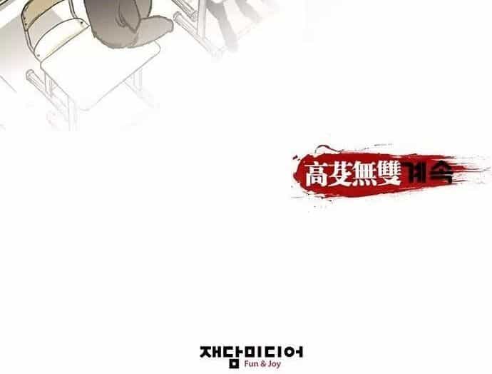 Murim Thời Hiện Đại - Chương 5 - ảnh 53