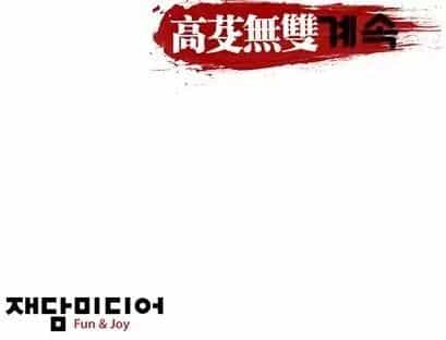 Murim Thời Hiện Đại - Chương 6 - ảnh 39