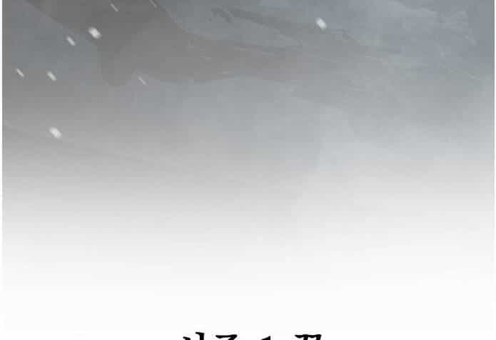 Murim Thời Hiện Đại - Chương 61 - ảnh 132