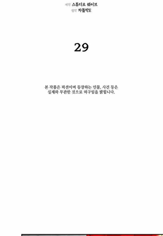 Muscle Joseon - Chương 29 - ảnh 44