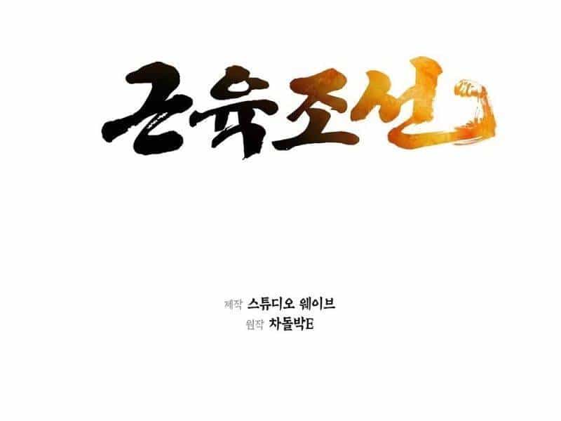 Muscle Joseon - Chương 55 - ảnh 41