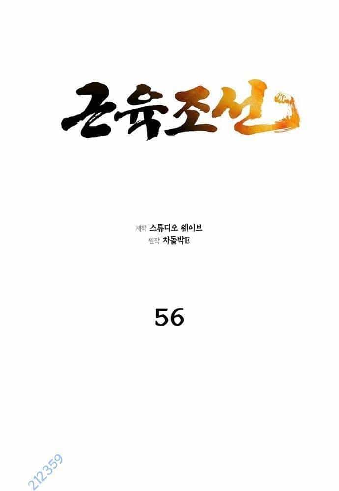 Muscle Joseon - Chương 56 - ảnh 30