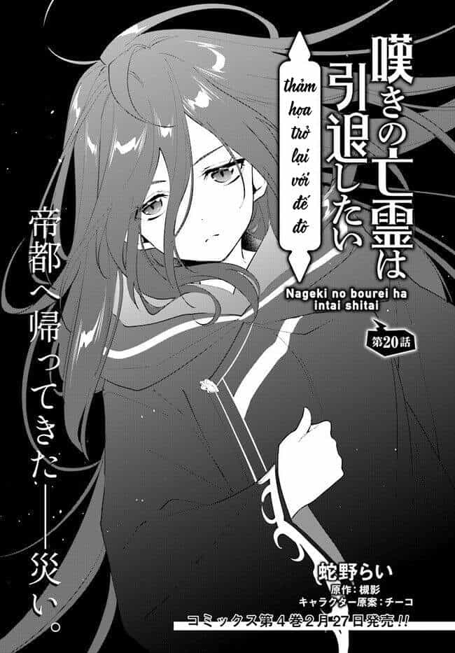 Nageki No Bourei Wa Intai Shitai - Saijiyaku Hanta Ni Yoru Saikiyou Patei Ikusei Jutsu - Chương 20 - ảnh 4