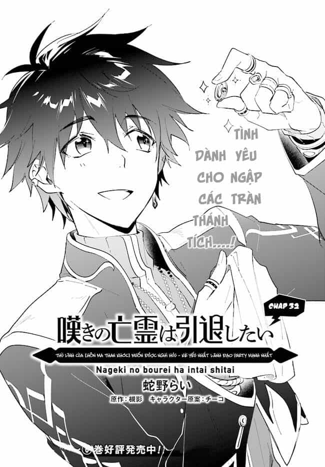 Nageki No Bourei Wa Intai Shitai - Saijiyaku Hanta Ni Yoru Saikiyou Patei Ikusei Jutsu - Chương 32.1 - ảnh 2