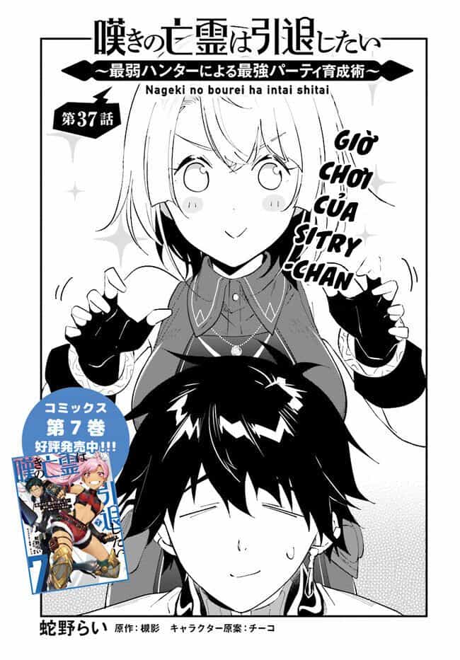 Nageki No Bourei Wa Intai Shitai - Saijiyaku Hanta Ni Yoru Saikiyou Patei Ikusei Jutsu - Chương 37.1 - ảnh 3