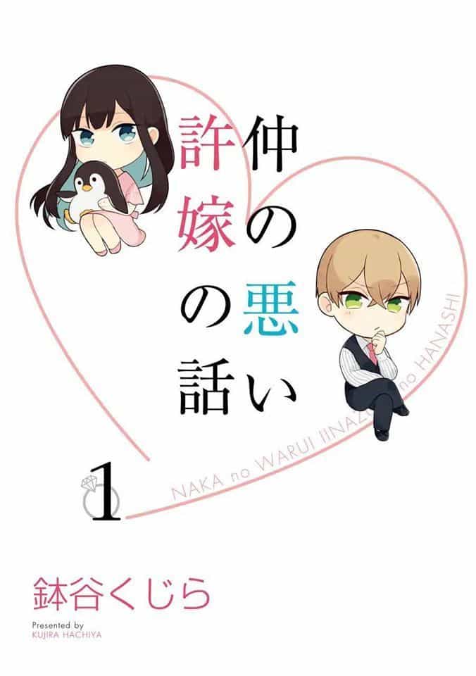 Naka No Warui Iinazuke No Hanashi - Chương 3 - ảnh 2