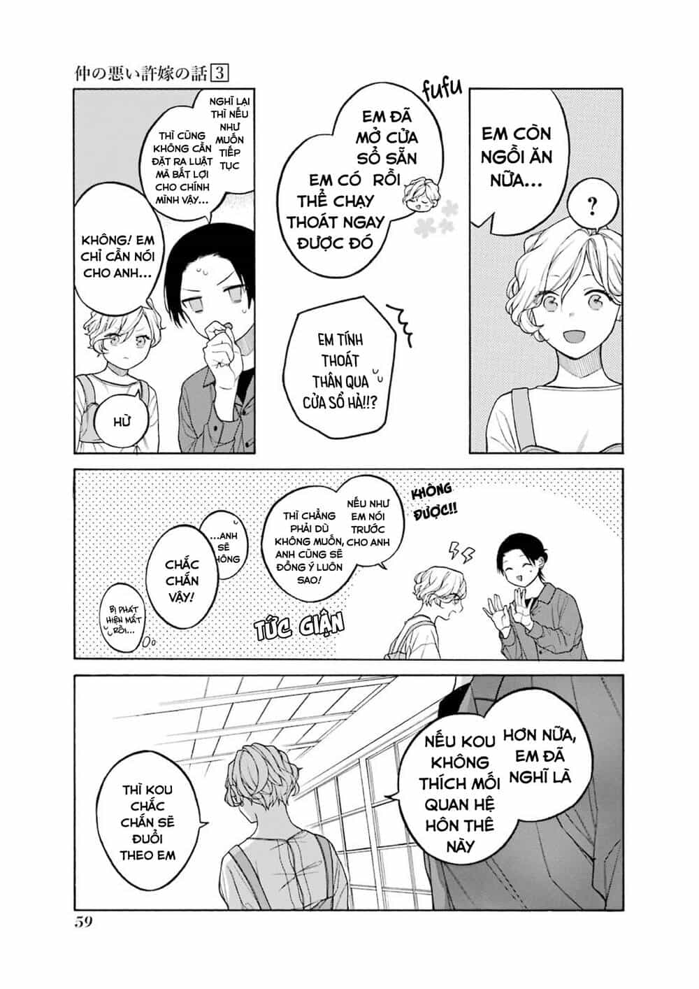 Naka No Warui Iinazuke No Hanashi - Chương 33.5 - ảnh 17