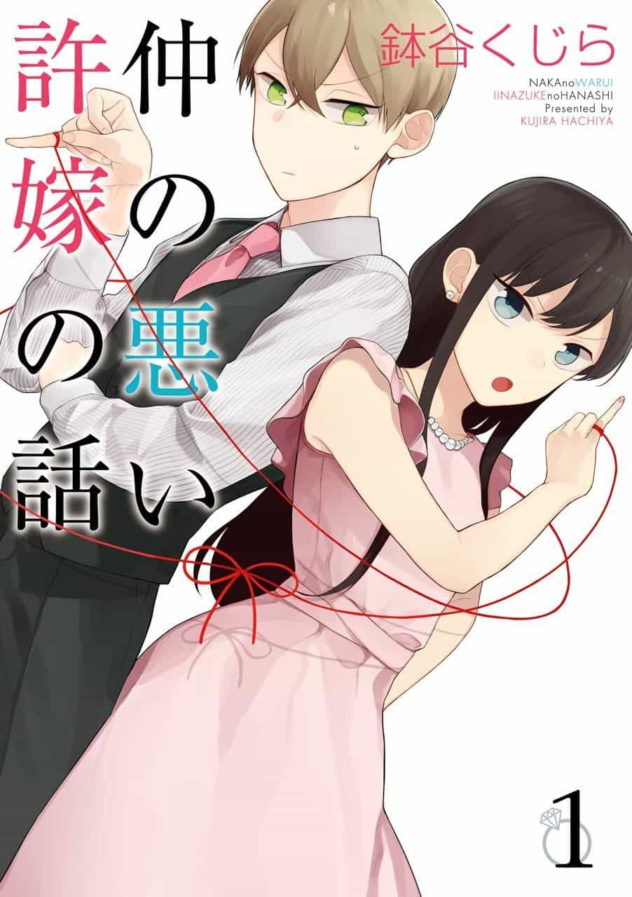 Naka No Warui Iinazuke No Hanashi - Chương 4 - ảnh 1