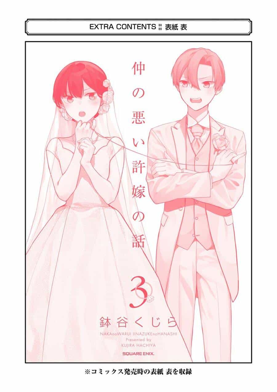 Naka No Warui Iinazuke No Hanashi - Chương 37.5 - ảnh 26