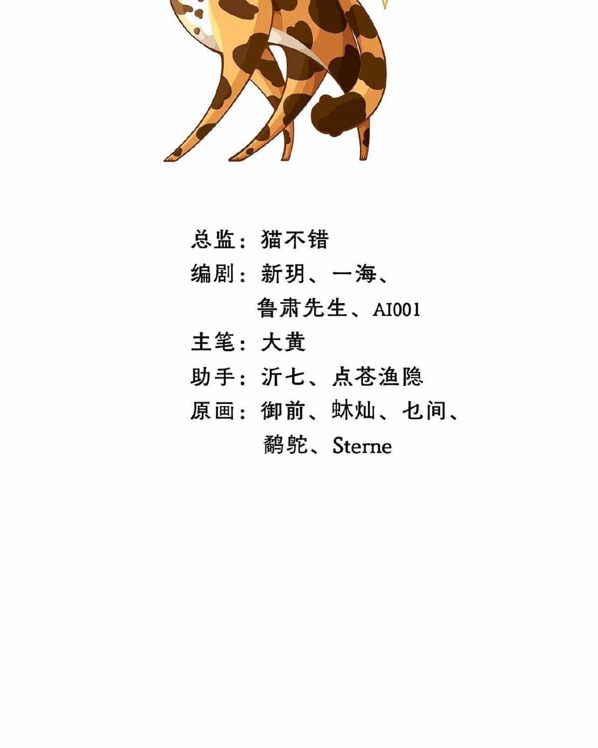 Năm Bạn Mèo - Chương 22 - ảnh 3