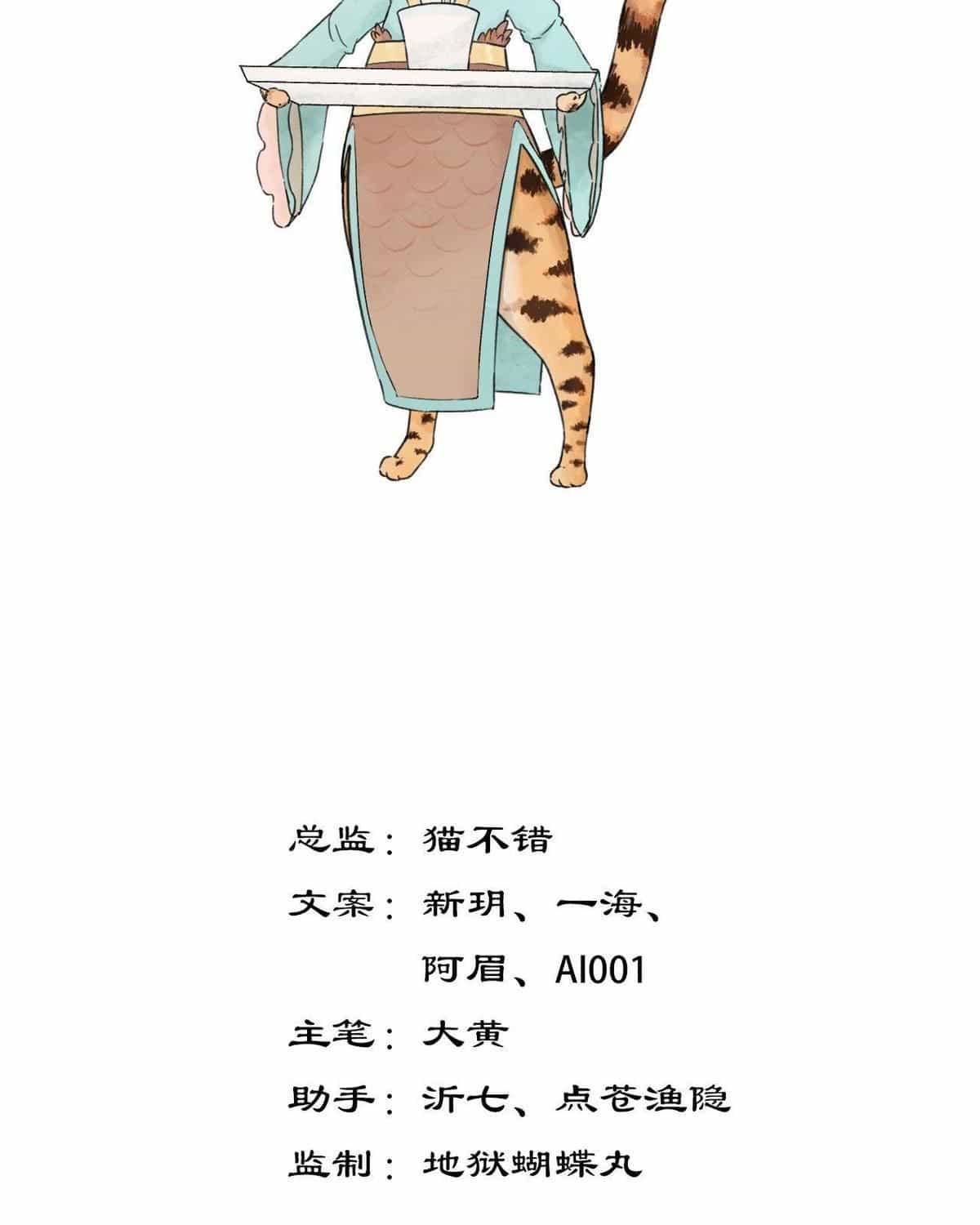 Năm Bạn Mèo - Chương 8 - ảnh 2