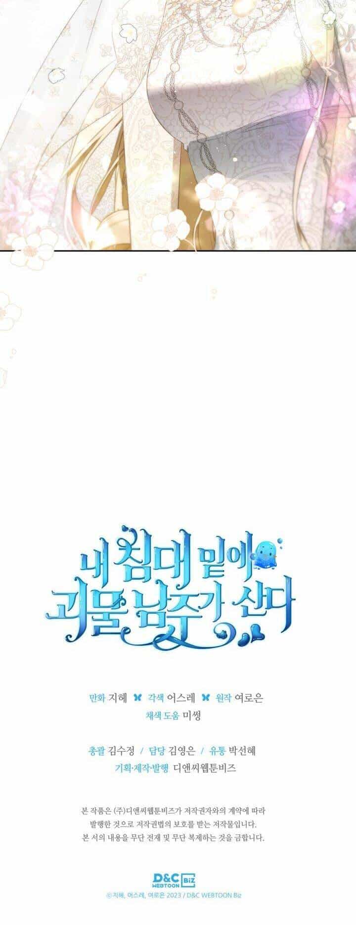 Nam Chính Quái Vật Sống Dưới Giường Tôi - Chương 33 - ảnh 55