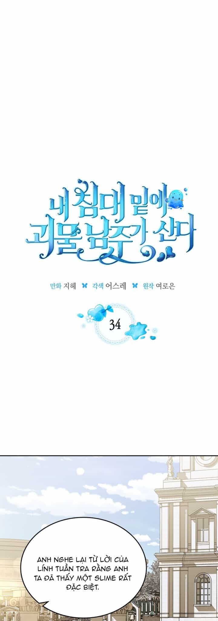Nam Chính Quái Vật Sống Dưới Giường Tôi - Chương 34 - ảnh 1
