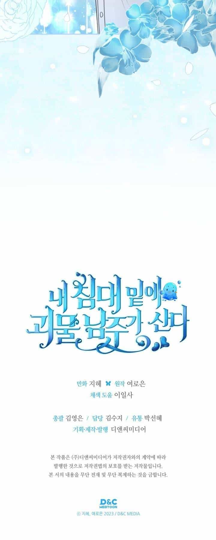Nam Chính Quái Vật Sống Dưới Giường Tôi - Chương 47 - ảnh 39
