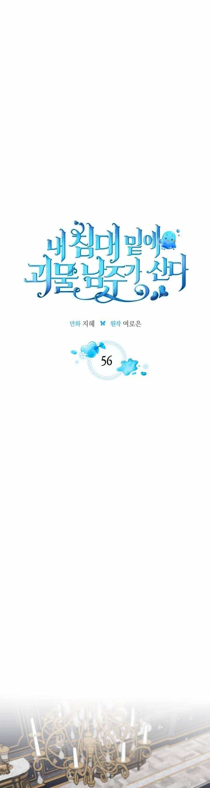 Nam Chính Quái Vật Sống Dưới Giường Tôi - Chương 56 - ảnh 11