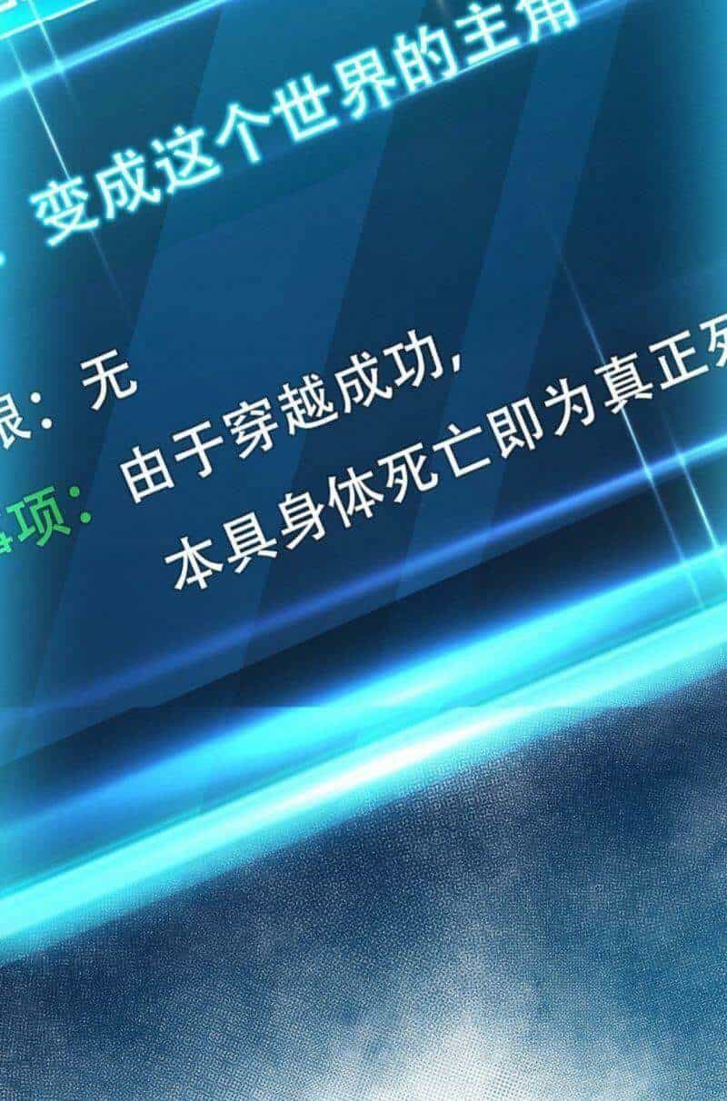 Nam Chủ Và Hậu Cung Đều Là Của Ta - Chương 5 - ảnh 27