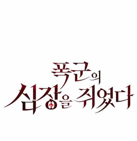 Nắm Giữ Trái Tim Của Bạo Chúa - Chương 9 - ảnh 41