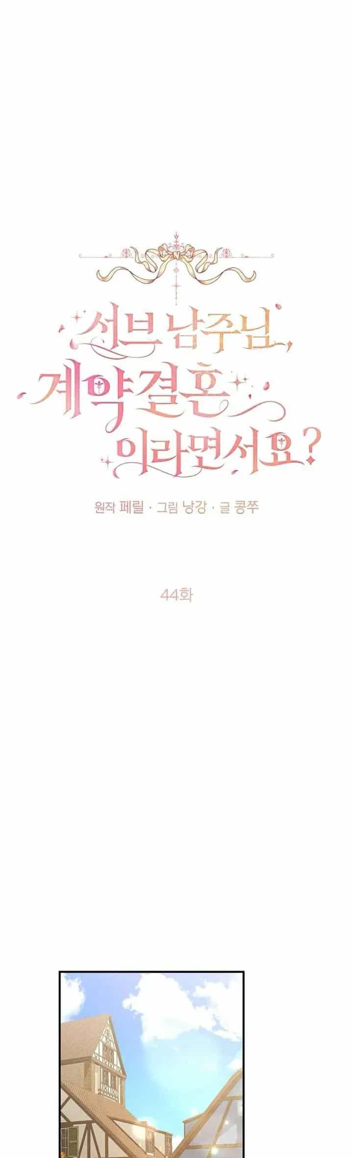 Nam Phụ À, Anh Nói Đó Chỉ Là Hôn Nhân Hợp Đồng Thôi Mà? - Chương 44 - ảnh 17