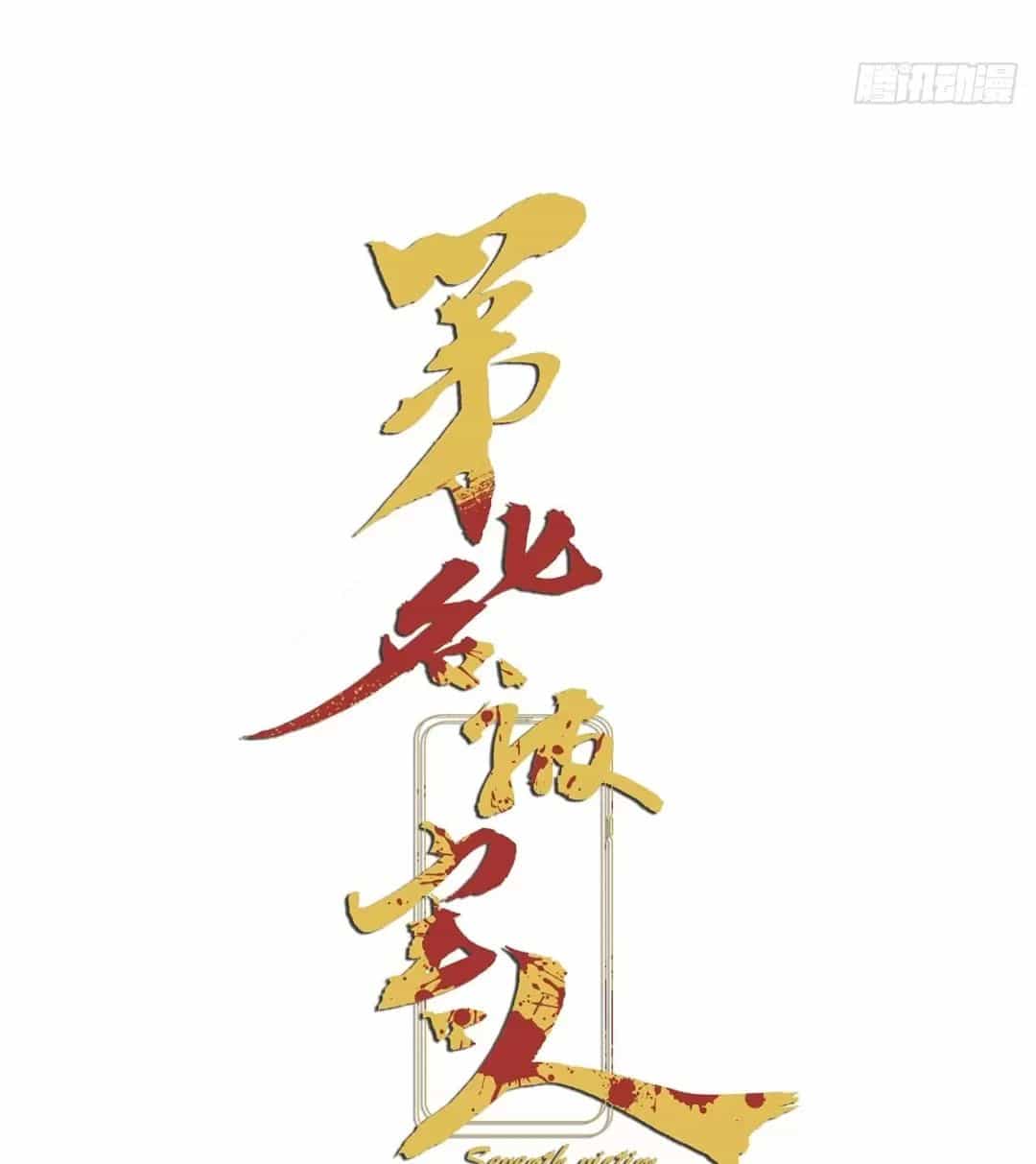 Nạn Nhân Thứ 7 - Chương 34 - ảnh 20