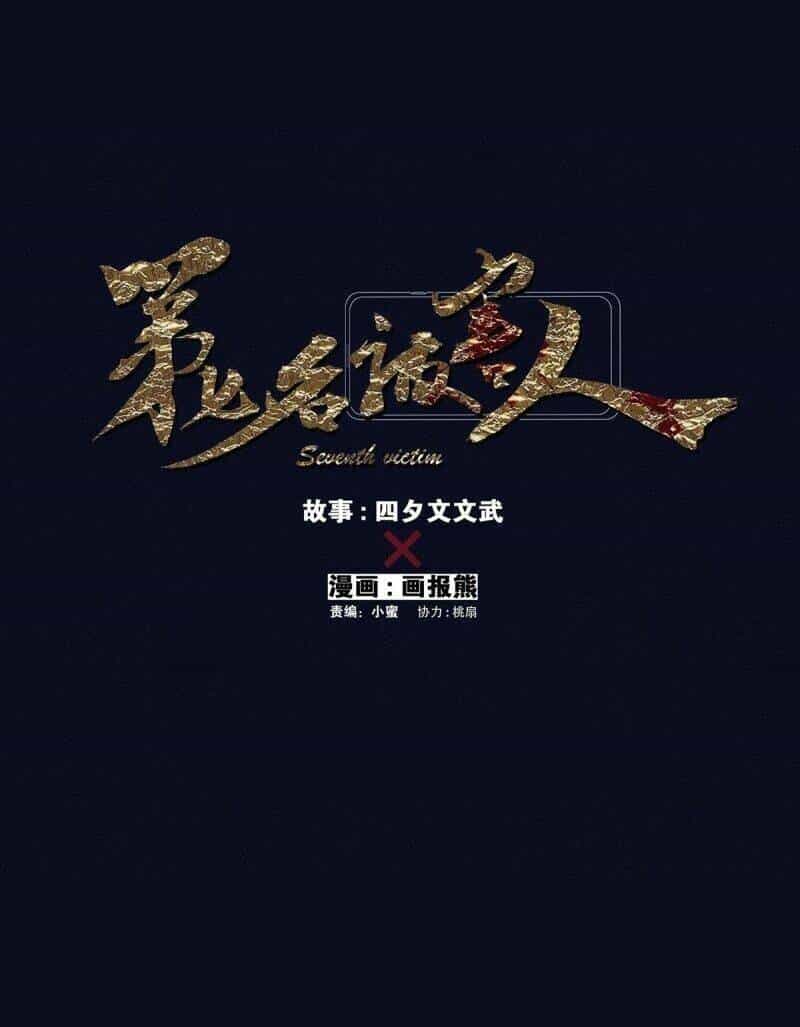 Nạn Nhân Thứ 7 - Chương 5 - ảnh 11