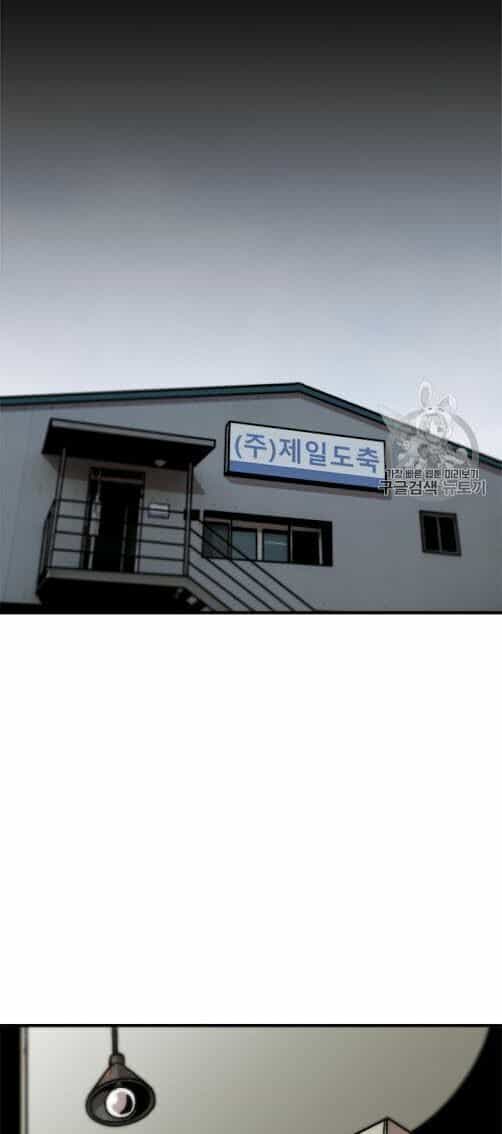 Nâng Cấp Một Mình - Chương 5 - ảnh 31