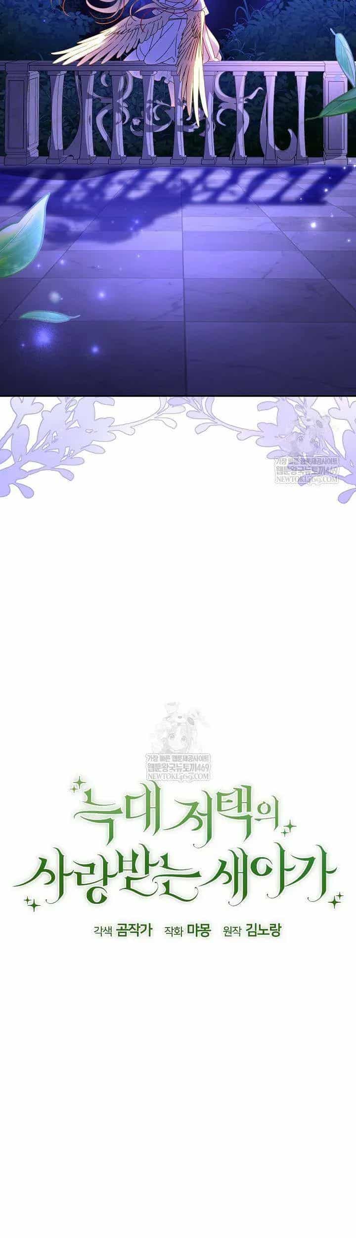 Nàng Chim Được Dinh Thự Sói Yêu Thương - Chương 65 - ảnh 17