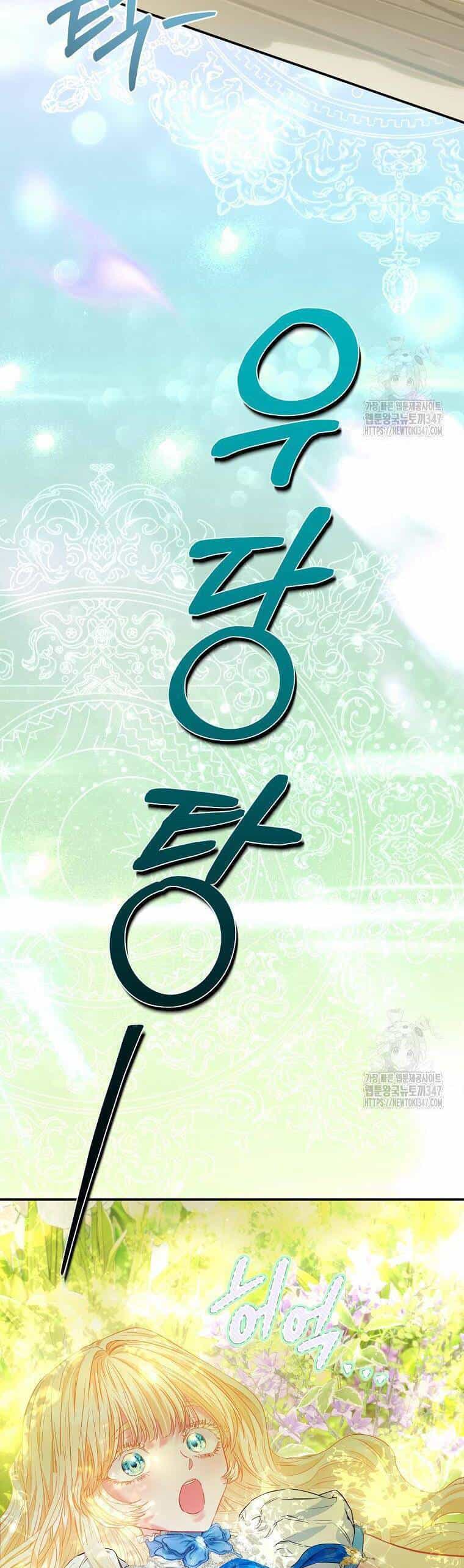 Nàng Công Chúa Của Mọi Người - Chương 58 - ảnh 25
