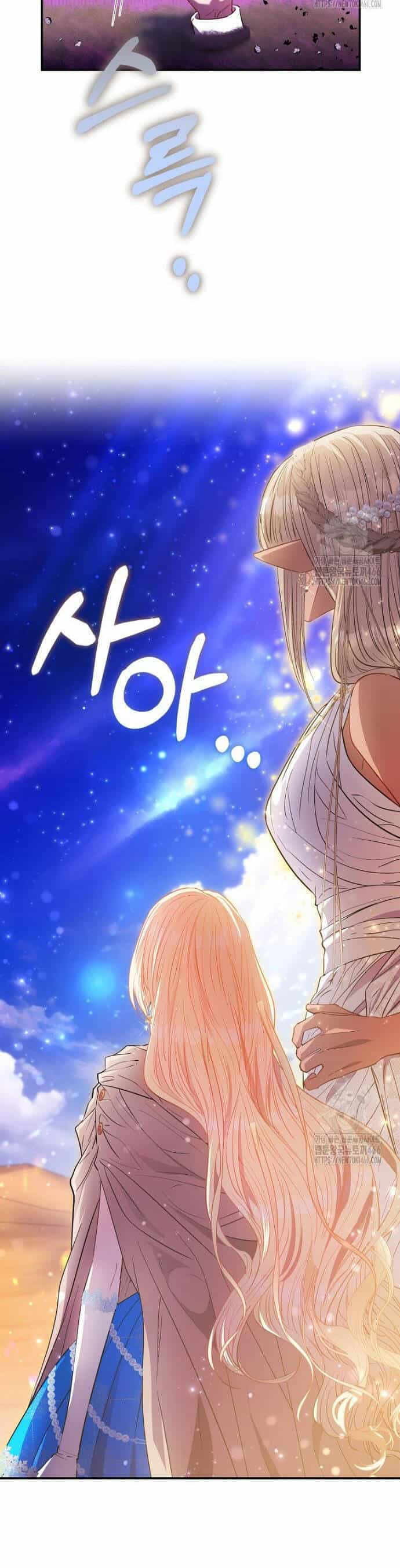 Nàng Công Chúa Của Mọi Người - Chương 77 - ảnh 9