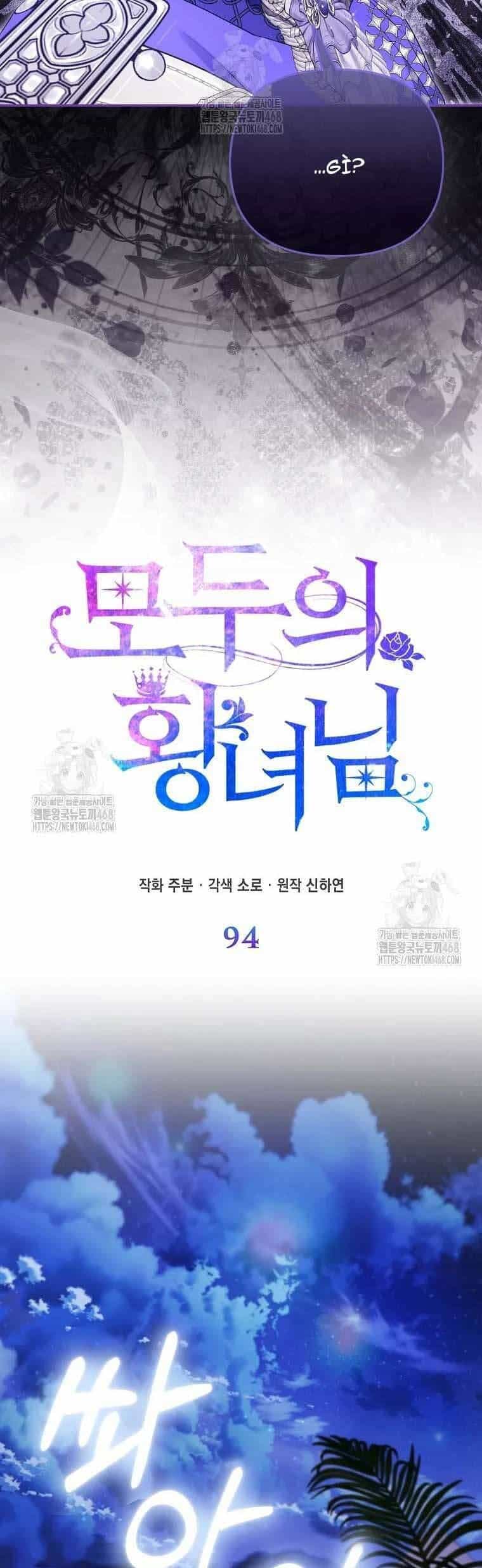 Nàng Công Chúa Của Mọi Người - Chương 94 - ảnh 30