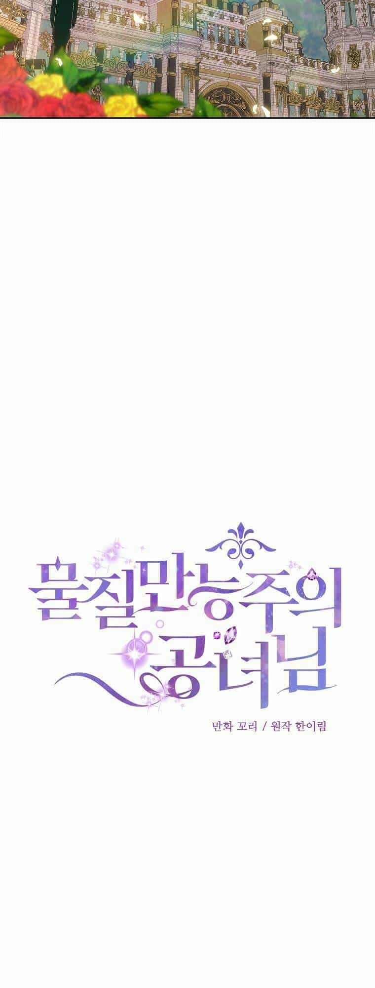 Nàng Công Nương Roselia - Chương 19 - ảnh 11