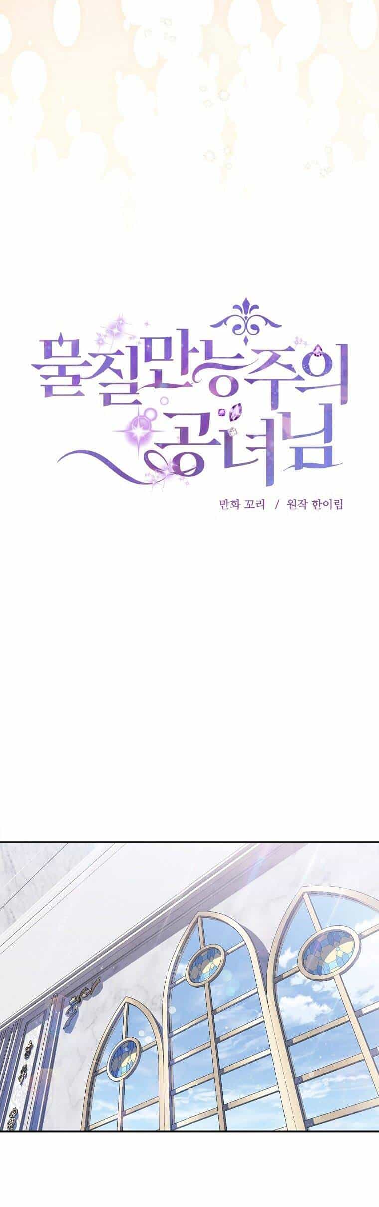 Nàng Công Nương Roselia - Chương 50.1 - ảnh 12