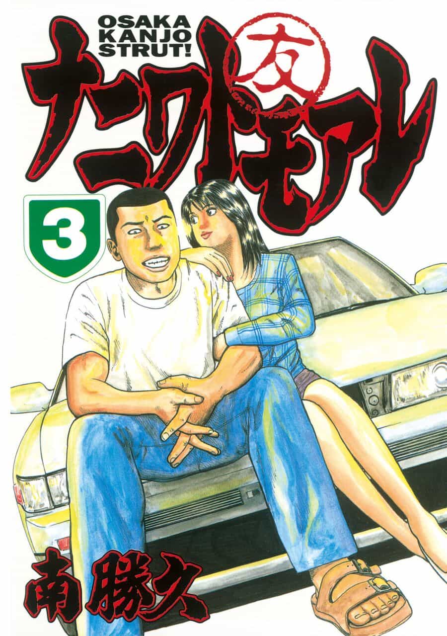 Naniwa Tomoare - Chương 18 - ảnh 2