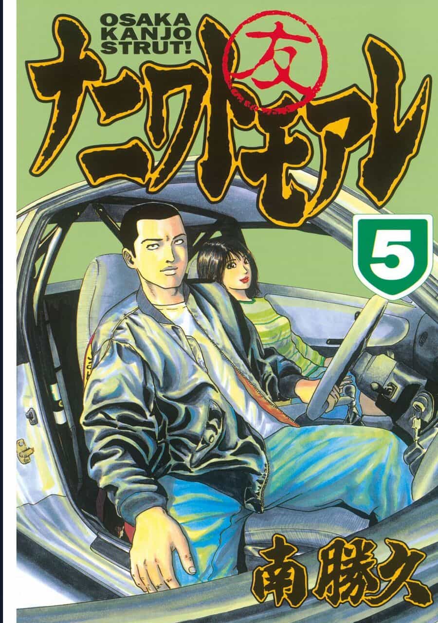 Naniwa Tomoare - Chương 40 - ảnh 2
